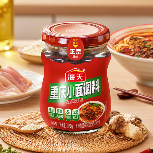 【抖音热卖同款】海天重庆小面调料200g 麻辣鲜香 地道重庆口味 商品图1