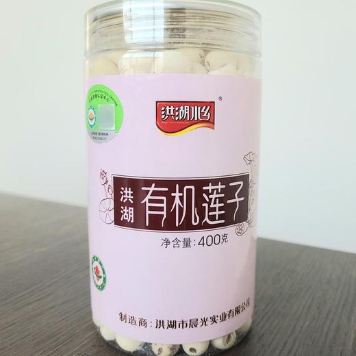 洪湖水乡有机莲子 400g/罐【京东快递送货上门】 商品图2