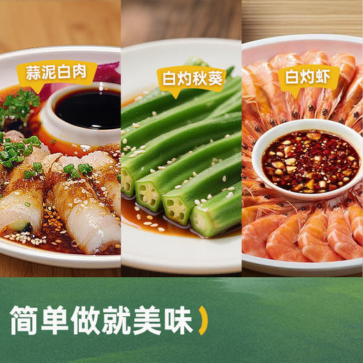 【清心湖❎️松鲜鲜】松鲜鲜松茸白灼汁  松茸提鲜 1汁成菜 三重轻负担 松茸鲜味加持  淋一点就很鲜 商品图1