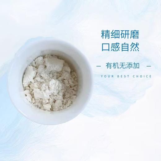 有机杏仁粉 天然野生承德杏仁露粉冲泡独立小包装【京东快递送货上门】 商品图2