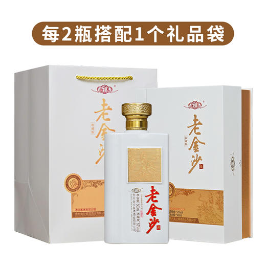 老金沙（武松打虎）白色礼盒 52度 清浓酱兼香型白酒 500ml*4瓶/箱 商品图2