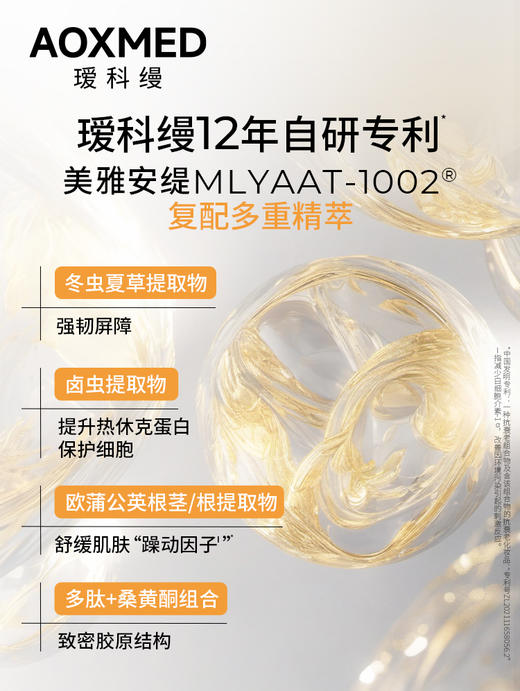 瑷科缦小金刚轻透物理防晒乳30ml 商品图4