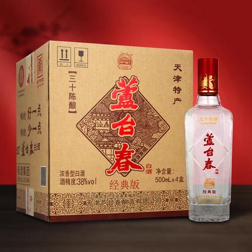 【白酒】38度芦台春30年500ml*4瓶/箱 商品图0