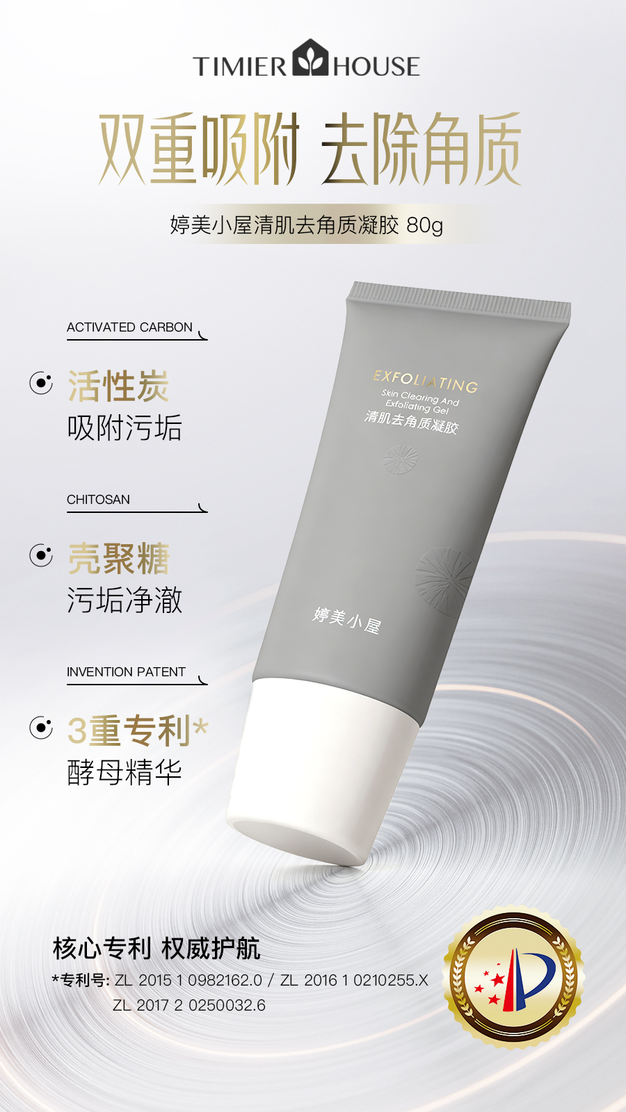 婷美小屋清肌去角质凝胶面脸部保湿啫喱清洁肌肤女官方正品