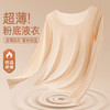 C1-10A抑菌【含蚕丝蛋白美肤肌底衣】女士保暖内衣秋衣打底衫上衣  薄意蚕绵+薄羽蝉翼+热皮+薄羽+水玻 商品缩略图10