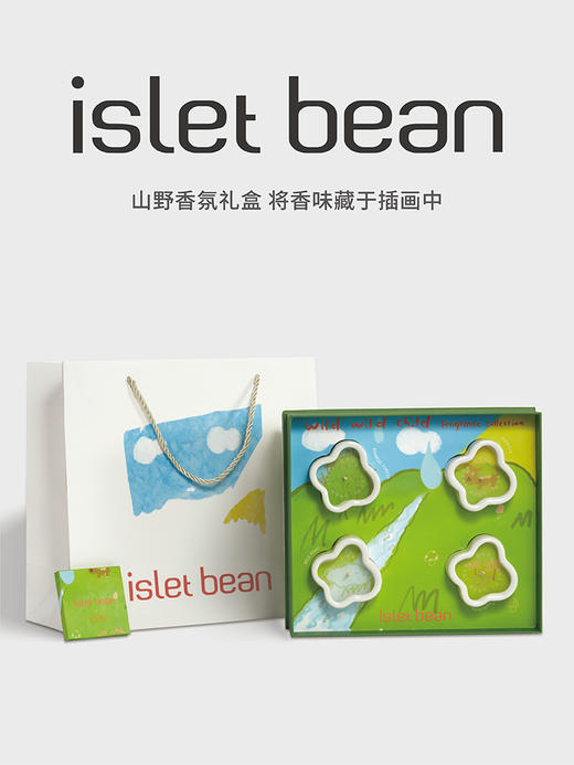 isletbean豆岛 香薰蜡烛手绘贴纸香氛礼盒节日礼物生日礼物 商品图0