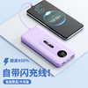 快充自带线共享充电宝2万/5万毫安超大容量移动电源 商品缩略图2