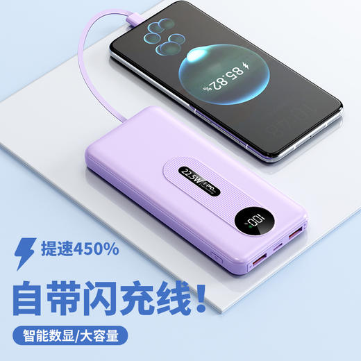 快充自带线共享充电宝2万/5万毫安超大容量移动电源 商品图2