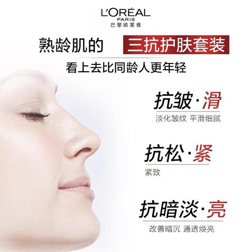【299元会员福利】欧莱雅 复颜专研系列套盒(130+110+25*2)   商品图4