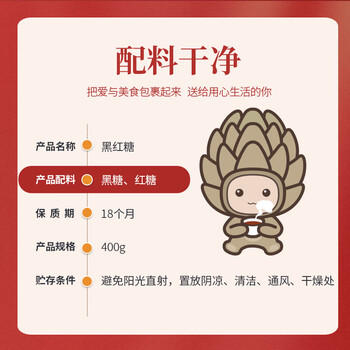 古松 黑红糖400g 老红糖 甘蔗熬制红糖馒头烘焙 品牌始于1998 /粮油调味 /调味品 /糖 商品图1