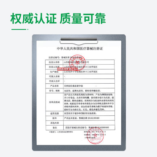 大象避孕套果冻润滑延时4倍加厚性用品男女用套套成人情趣安全套9只 商品图3