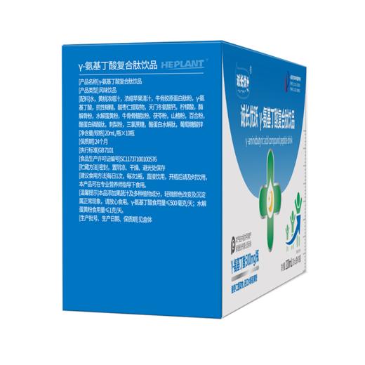 【γ-氨基丁酸复合肽】heplant诚长优+ 商品图4