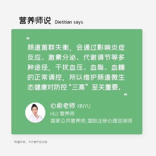 【通过231项检测】白芸豆桑叶益生菌 三件更优惠 商品图1