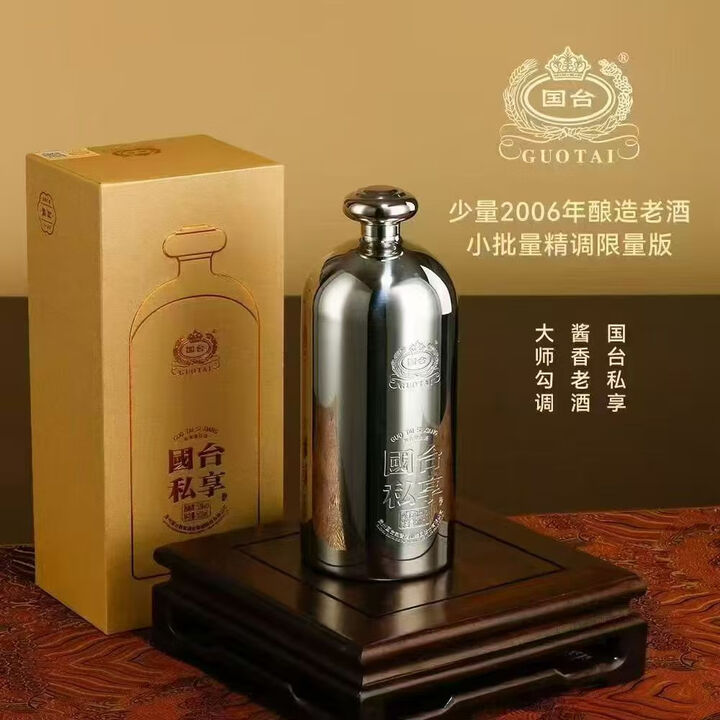 【2006年老酒勾调】 国台 私享钢瓶 53度 酱香型 500ml 