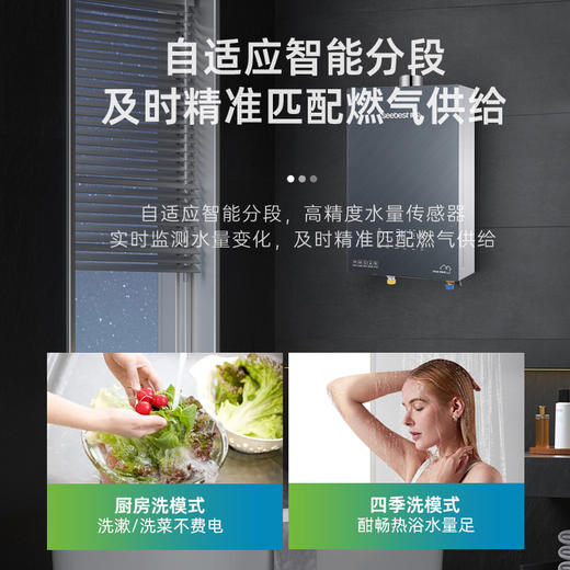 JSQ30-DB16 恒温燃气热水器 商品图6