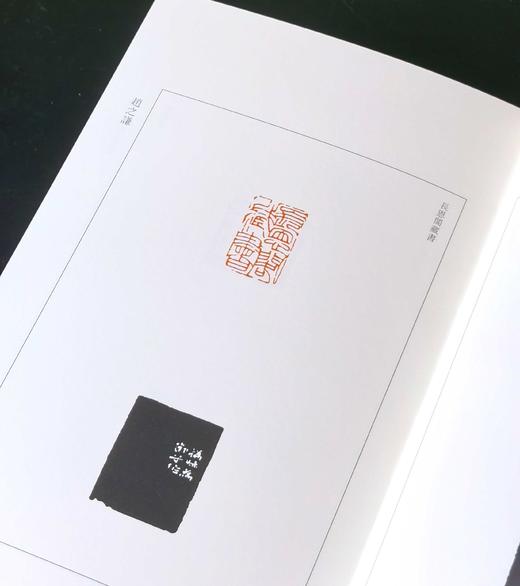 绝版！！《中国篆刻集珍：赵之谦》，精装，32开，赵之谦著，浙江人民美术出版社2018年一版一印，296页，定价86，售价38元。 商品图5