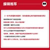 一本书读懂财务报表 : 财务圈都在用的报表拆解攻略 商品缩略图5