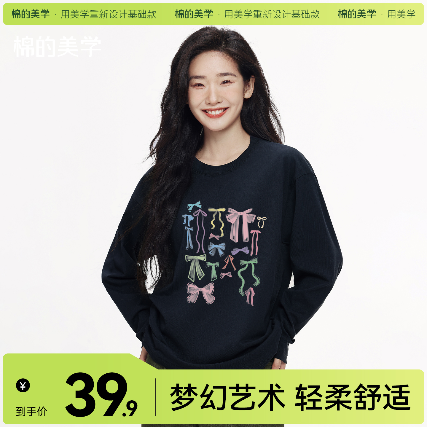 「棉的美学」230g重磅长袖打底T恤小众设计感蝴蝶结印花休闲上衣