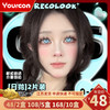 【限时活动】Recolook日抛两片装cos片活动（COS专用高遮瞳片、介意勿拍） 商品缩略图0