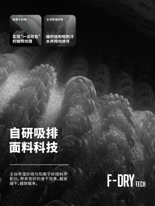 蜂锐F-DRY系列提花半拉链 收腿裤 商品图2