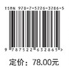 物流信息系统（物流工程专业系列精品教材） 商品缩略图4
