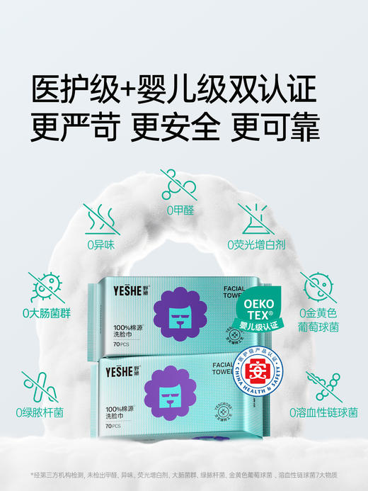 YS100%真棉洗脸巾棉柔巾 200*200mm   非粘胶纤维 非强酸强碱工艺 无二硫化碳 无石油提取物制成的植物纤维 商品图7