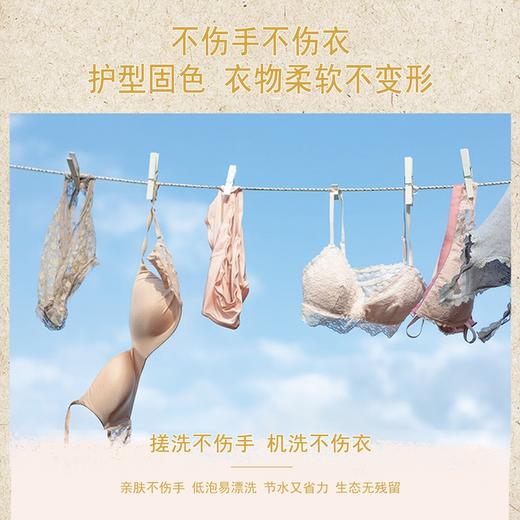 女性内衣洗衣液 乐活田园250ml/瓶【京东快递送货上门】 商品图5