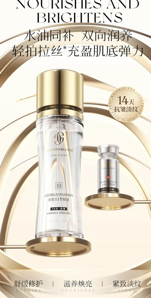 ORANINORANGE重组III型胶原蛋白细胞灌注溶纹拉丝套盒 商品图0