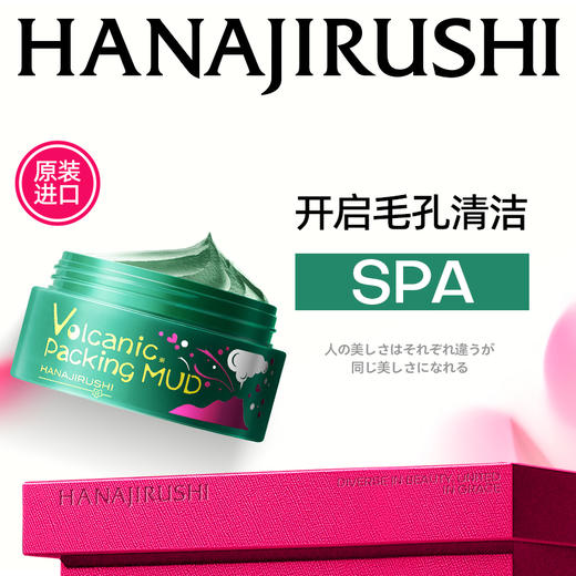 花印摩洛哥火山泥面膜80g 商品图0