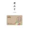 平人礼品卡（自由 简单 方便 ） 商品缩略图0