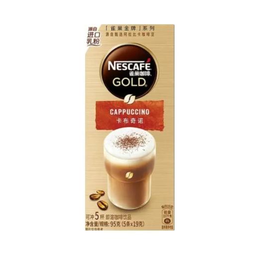 【超市】雀巢卡布奇诺咖啡5*19g 商品图0