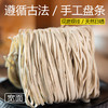 藏血麦阳光早餐面条纯素汤面凉拌 480克/盒【京东快递送货上门】 商品缩略图1