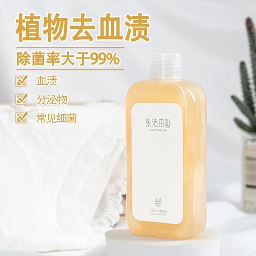女性内衣洗衣液 乐活田园250ml/瓶【京东快递送货上门】 商品图0