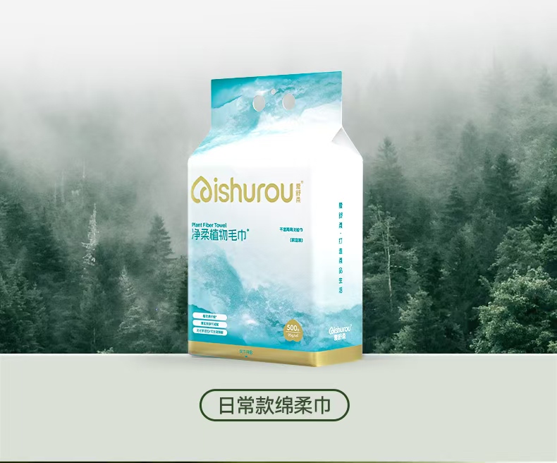 爱舒柔  云感棉柔巾 两款包装，随机发