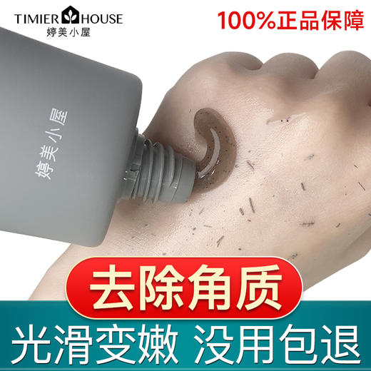 婷美小屋清肌去角质凝胶面脸部保湿啫喱清洁肌肤女官方正品 商品图1