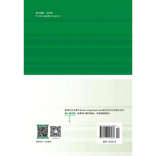 水利工程经济学(第二版）（全国水利行业“十三五”规划教材（普通高等教育） “十二五”江苏省高等学校重点教材） 商品图3