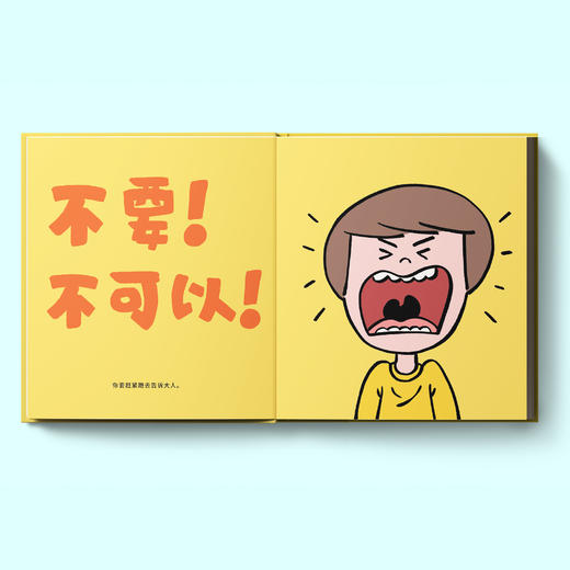 《我的身体很重要》 商品图3