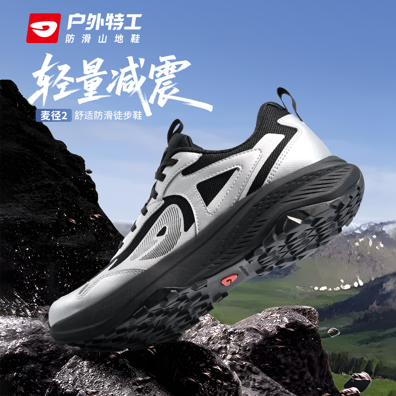 户外特工 TH17 轻量化徒步登山鞋男女2025新款全地形防滑耐磨爬山运动鞋