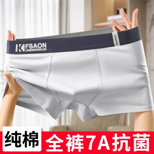 FENTENG芬腾高奢男内裤精梳棉五条装 商品图2
