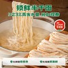 【需要冷藏】逮虾记虾肉做的面  锁鲜半干面 商品缩略图4