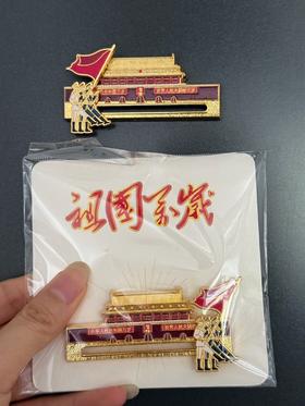 祖国万岁冰箱贴天安门大旗冰箱贴国庆节送礼好物