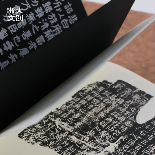 【浙大文创】颜真卿楷书修西亭记残碑皮面笔记本 商品图4