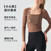 跃牌【海听系列】固定杯网纱长袖瑜伽服女柔软透气性感户外休闲运动健身服上衣XC50 商品缩略图1
