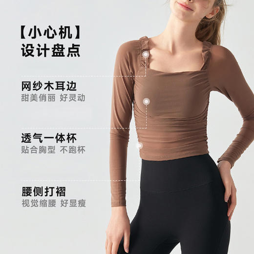 跃牌【海听系列】固定杯网纱长袖瑜伽服女柔软透气性感户外休闲运动健身服上衣XC50 商品图1