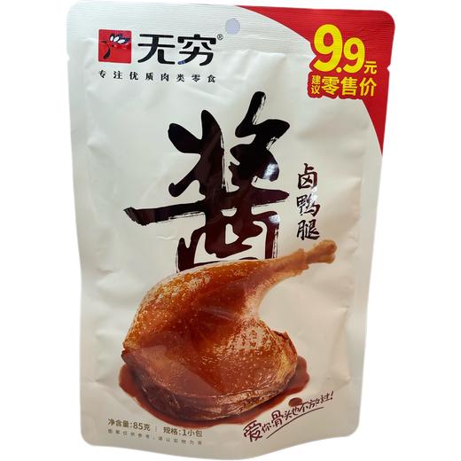 无穷酱卤鸭腿85g/袋(B13-04-01) 商品图0