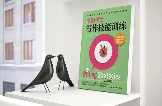 《美国学生阅读技能训练第2版》+《美国学生写作技能训练》 商品图6