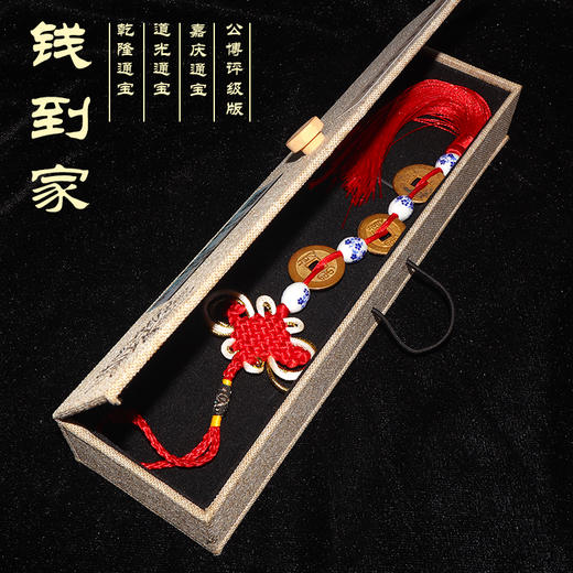 【钱到家】乾隆、道光、嘉庆通宝套装  公博封装评级版 美品 商品图3