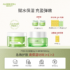 【回购爆品！】瑷露德玛鲜活芦荟水凝霜50g 商品缩略图3
