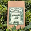 乳山生态绿茶 酵素生态六不用种植50g（5g*10袋）/袋 商品缩略图2