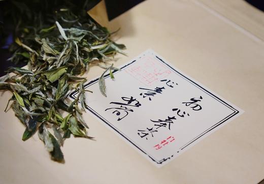 福鼎白茶 白牡丹初心奉茶 【京东快递送货上门】 商品图1